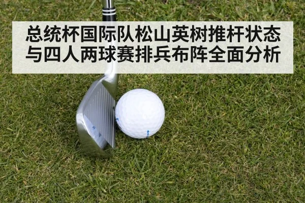 golf iron shot fairway